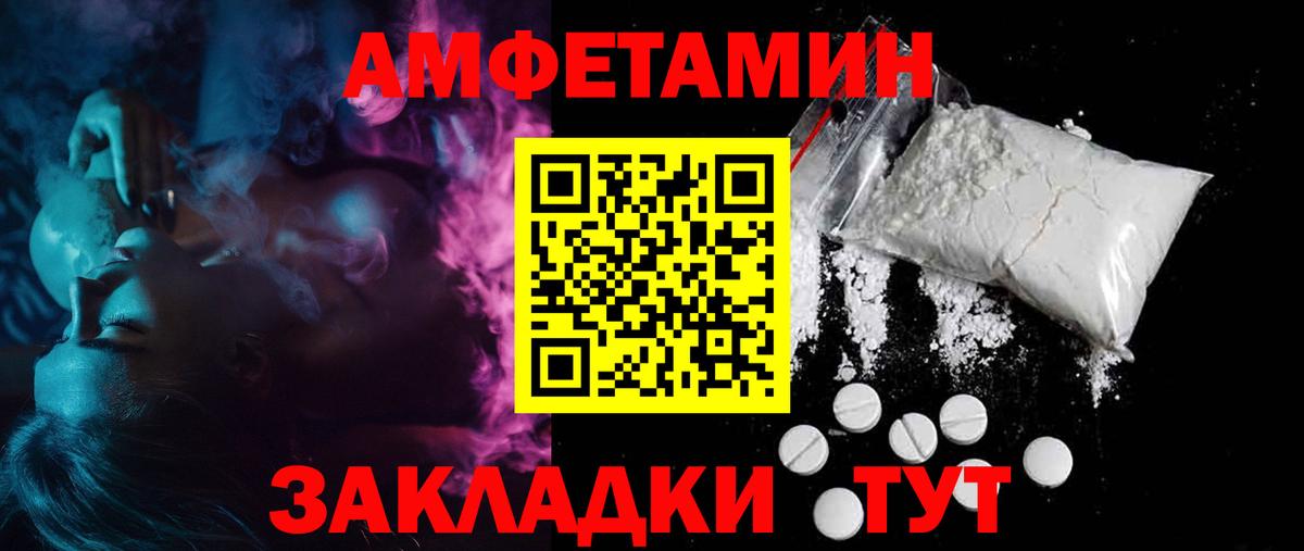 АМФ 97%  АМФЕТАМИН  Уварово  Вход с VPN  Амфетамин 