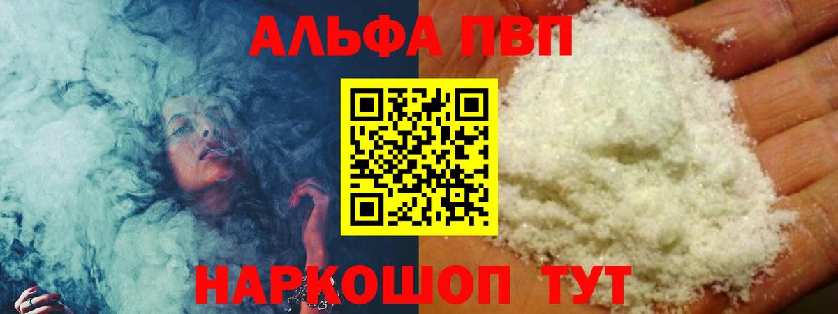 A PVP крисы CK Уварово