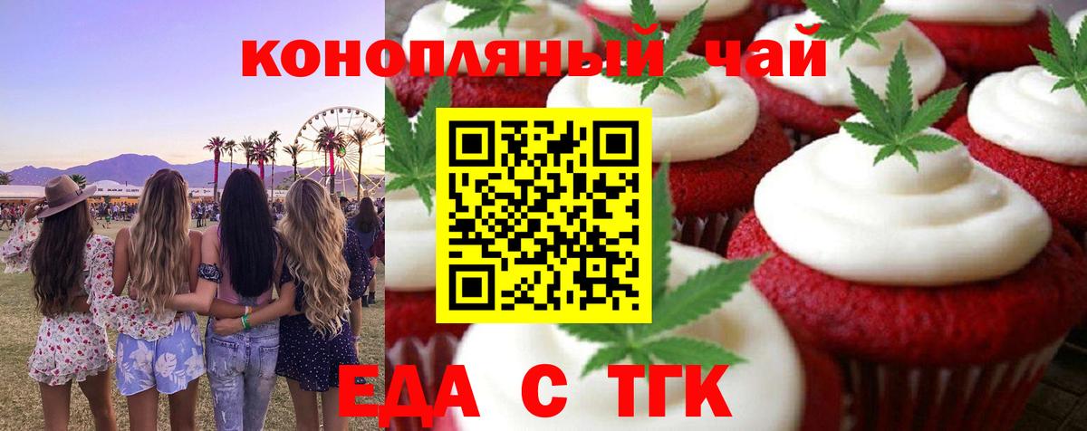 Canna-Cookies конопля  Вход с VPN  Уварово 