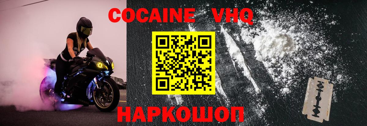 Кокаин 99%  Вход с VPN  купить наркотики сайты  Уварово  Кокаин VHQ 