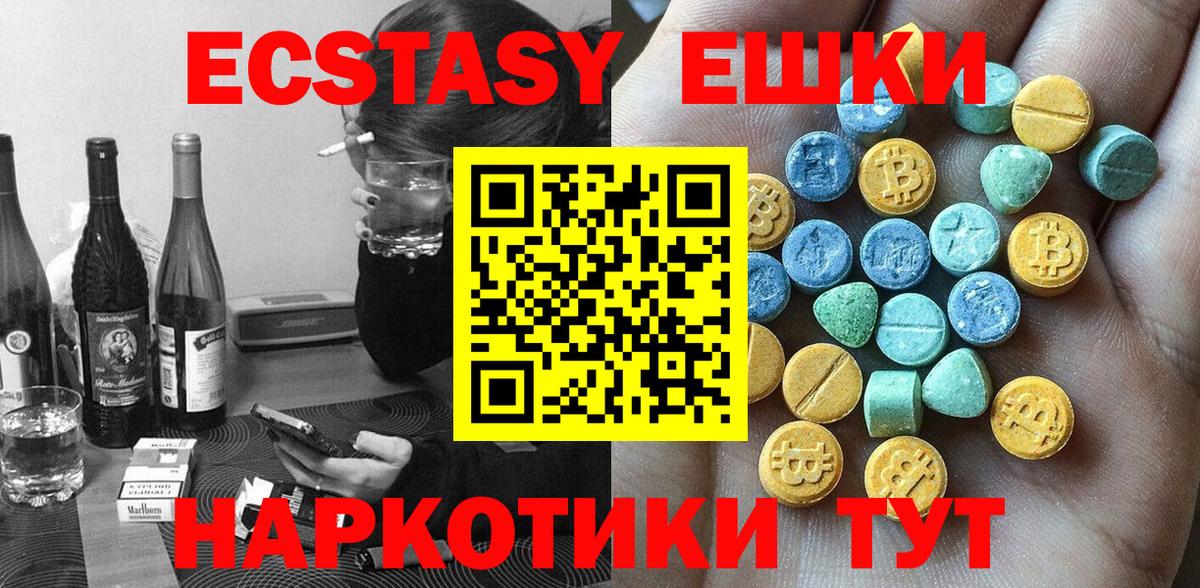 Экстази Дубай  Вход с VPN  Уварово  Ecstasy  ЭКСТАЗИ Punisher 