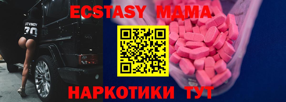 ЭКСТАЗИ XTC Уварово