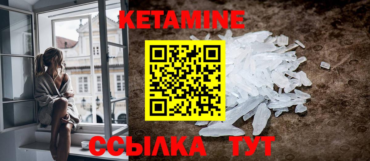 Кетамин VHQ  КЕТАМИН VHQ  Уварово  Вход с VPN 