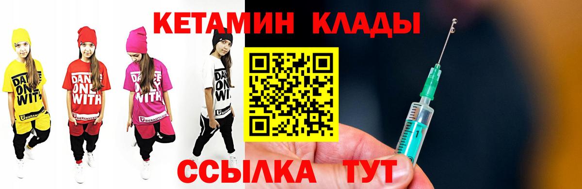 Кетамин ketamine Уварово