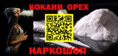 кристаллы Новодвинск