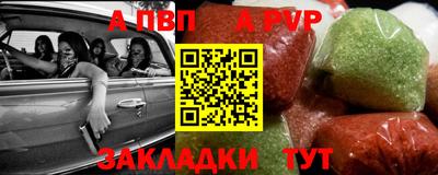 кристаллы Новодвинск