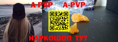 кристаллы Новодвинск