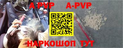 кристаллы Новодвинск