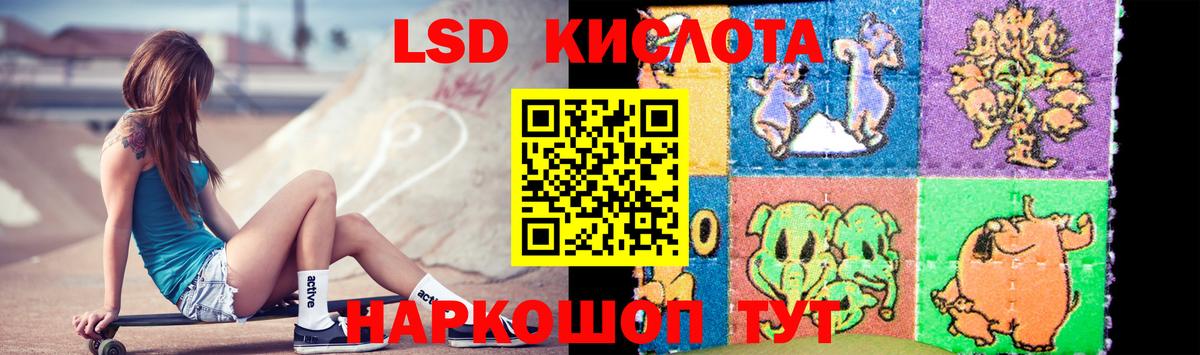 Лсд 25 экстази кислота Уварово