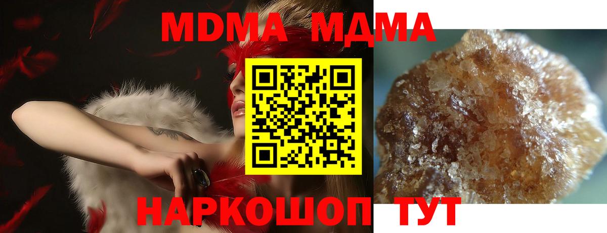 Уварово  MDMA crystal  Вход с VPN  MDMA кристаллы 