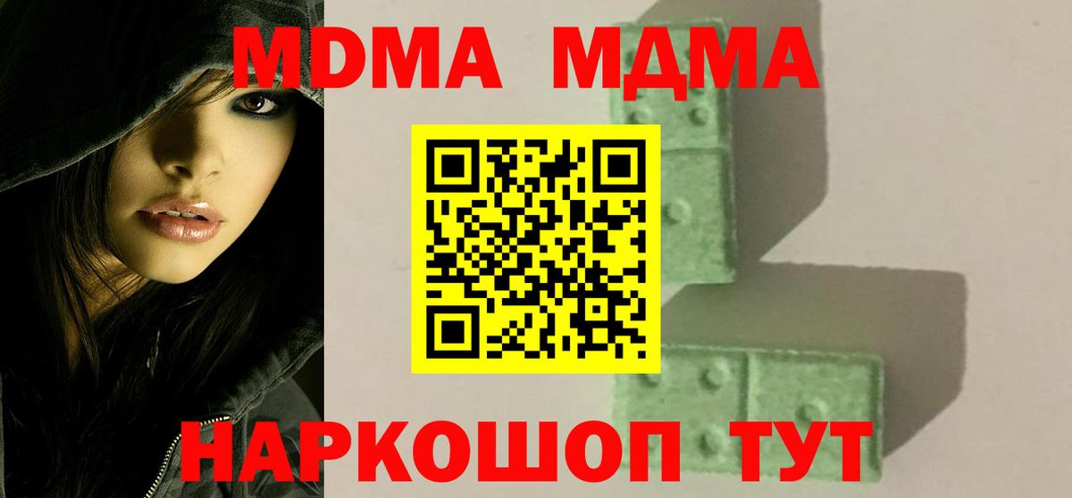 MDMA Molly Уварово