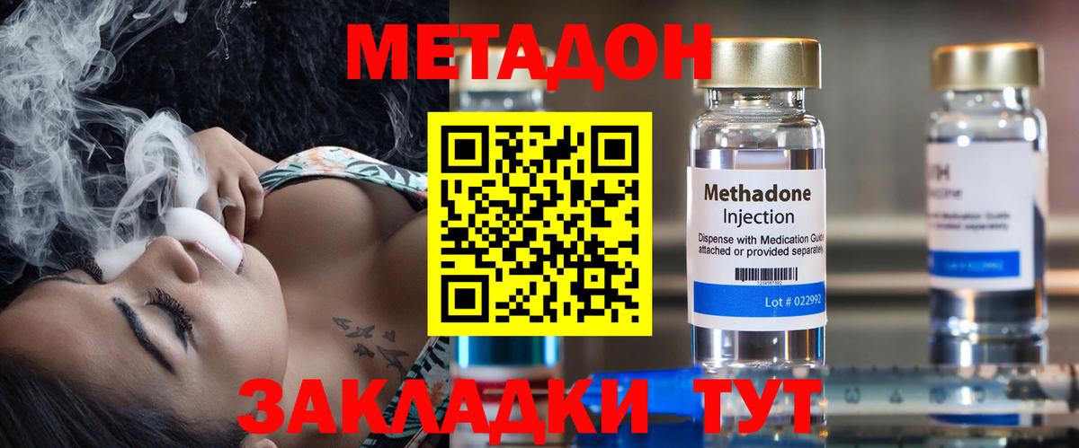 Уварово  МЕТАДОН methadone  МЕТАДОН methadone  Вход с VPN 