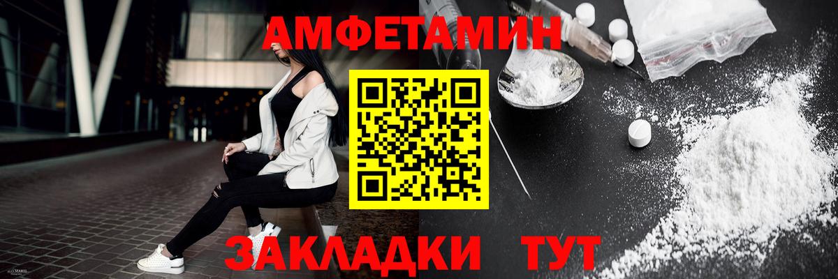 МЕТАМФЕТАМИН винт Уварово