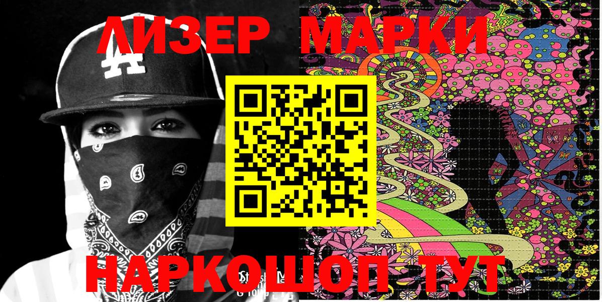 Марки 25I-NBOMe 1,8мг Уварово