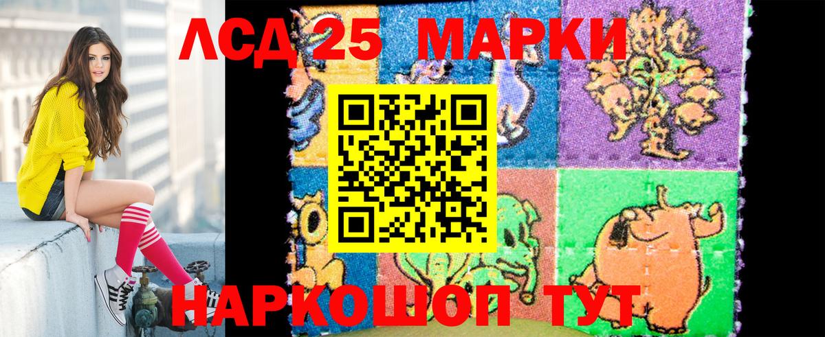 Уварово  Марки 25I-NBOMe 1,5мг  Вход с VPN  Марки 25I-NBOMe 1,5мг 