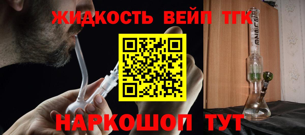 Дистиллят ТГК Wax  Вход с VPN  наркошоп  Уварово 