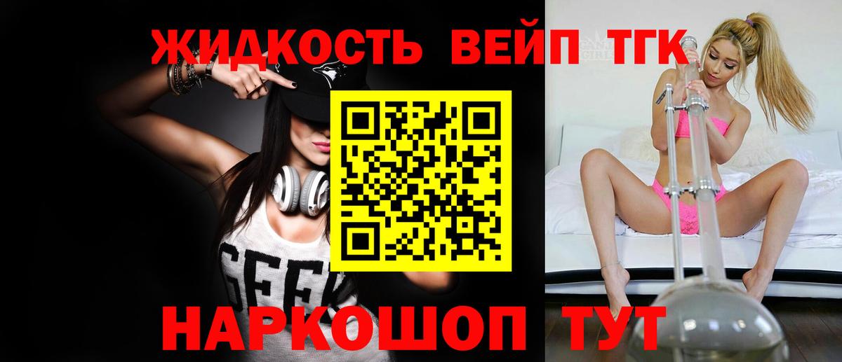 Дистиллят ТГК Wax Уварово