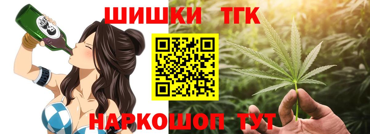 МАРИХУАНА THC 21%  Шишки марихуана OG Kush  Уварово  Вход с VPN 